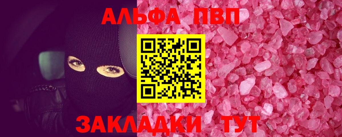 А ПВП мука  Альфа ПВП VHQ  Выкса  Вход с VPN  Alfa_PVP Соль 