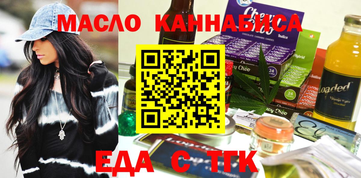 Выкса  Печенье с ТГК конопля  Вход с VPN 
