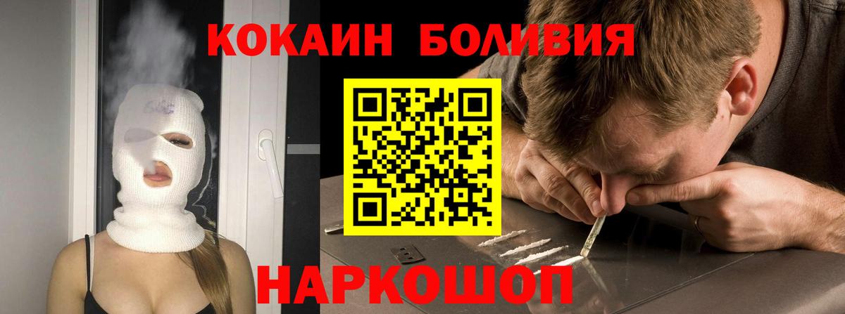 Cocaine 97% Выкса