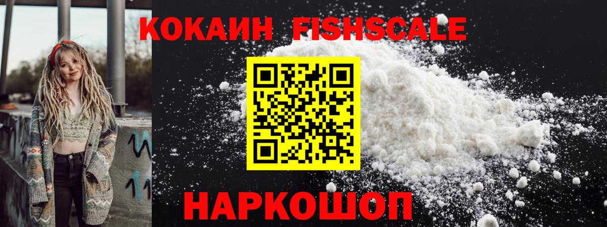 КОКАИН 97%  Вход с VPN  Cocaine Перу  КОКАИН  Выкса 