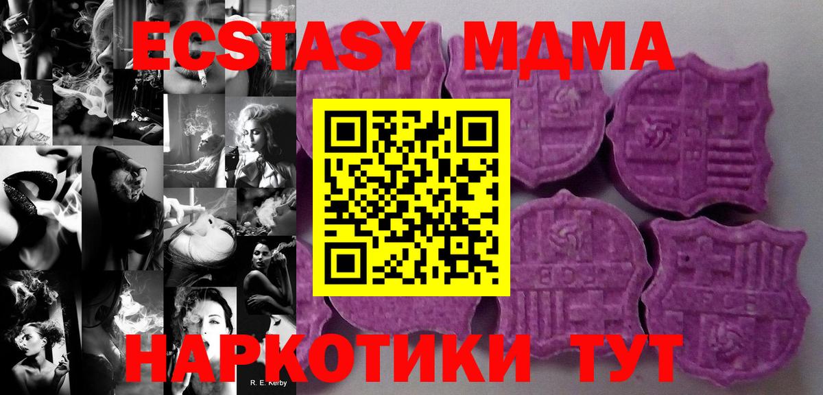 Экстази TESLA Выкса