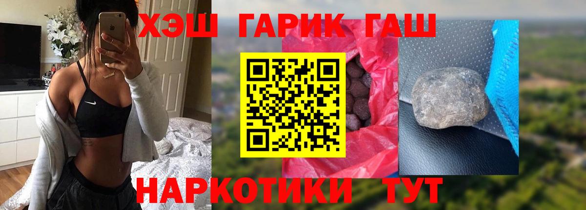 ГАШИШ гарик Выкса