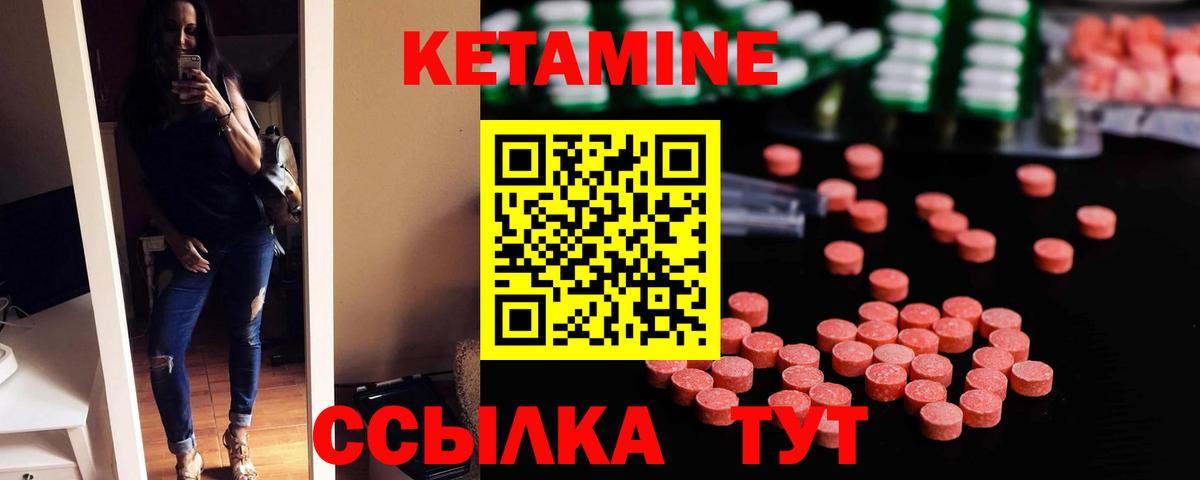 КЕТАМИН VHQ  Вход с VPN  mega вход  Выкса  shop наркотические препараты  Кетамин ketamine 