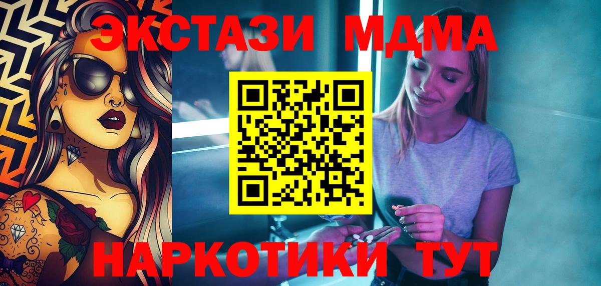 Выкса  МДМА crystal  Вход с VPN 