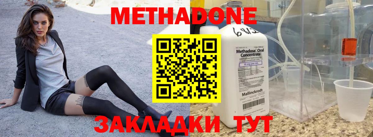 Метадон кристалл  Вход с VPN  Выкса 
