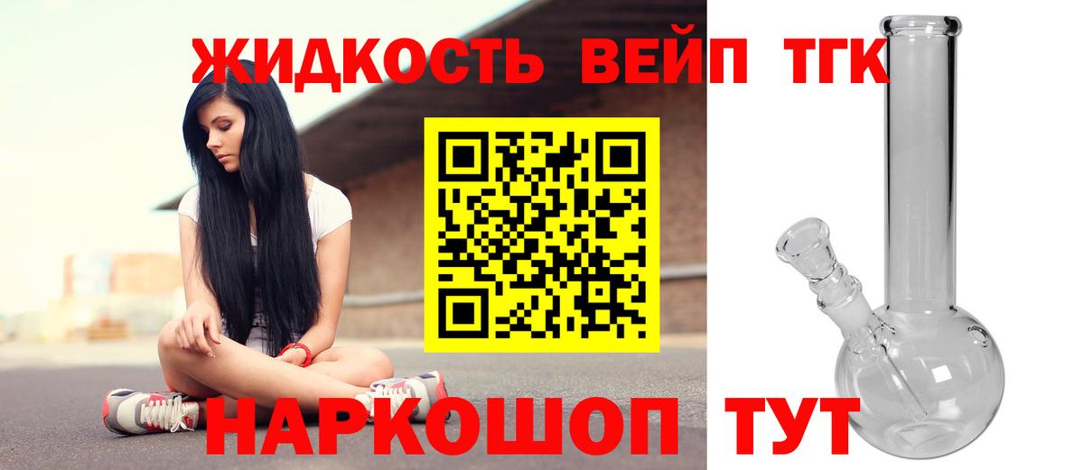 Дистиллят ТГК жижа  ТГК концентрат  Выкса  Вход с VPN 