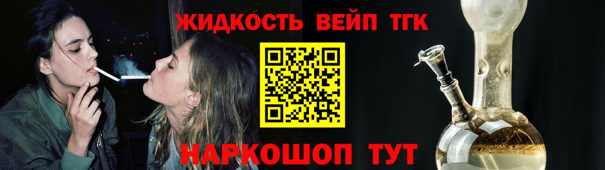 Дистиллят ТГК жижа Выкса